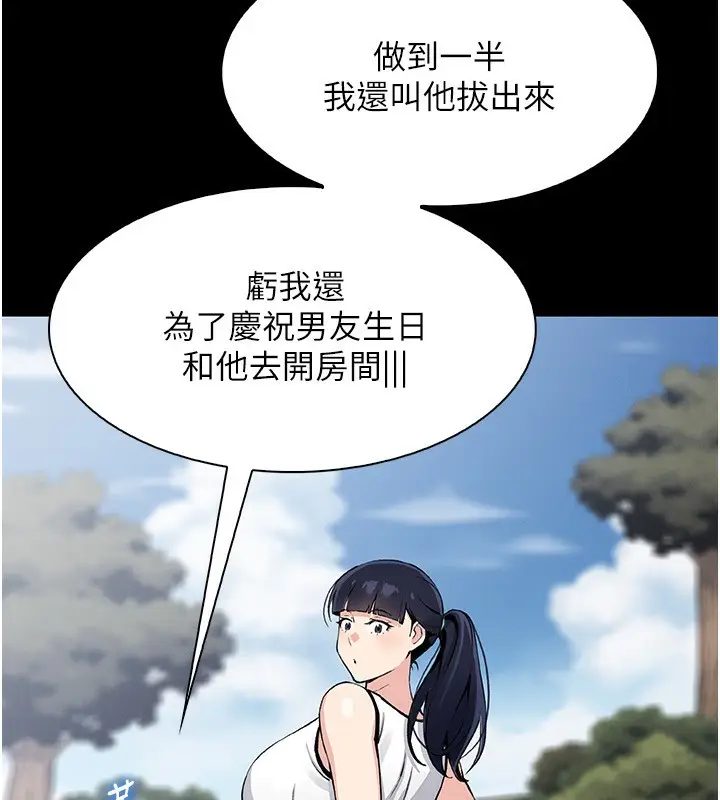 漫画《我的掌上明珠》第19话第25张图