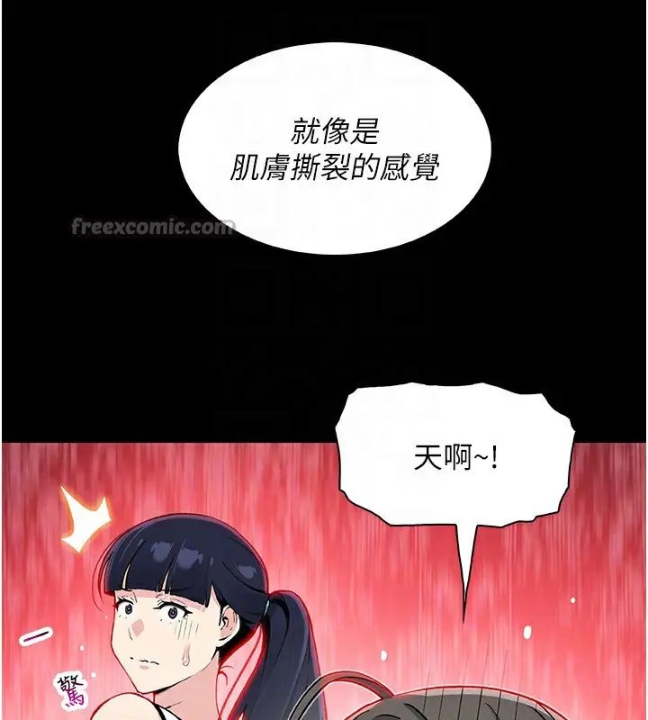 漫画《我的掌上明珠》第19话第28张图