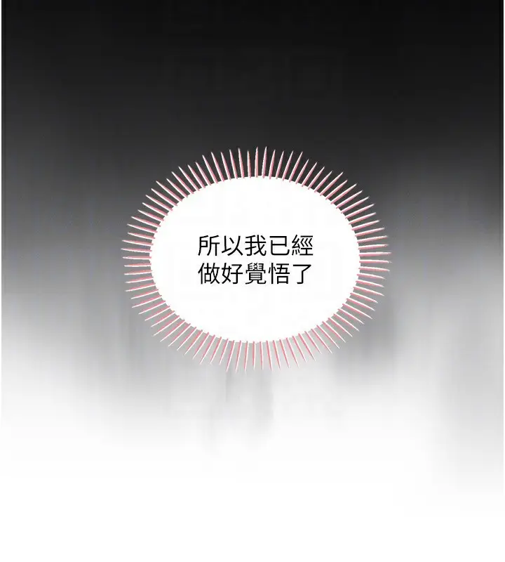 漫画《我的掌上明珠》第19话第30张图