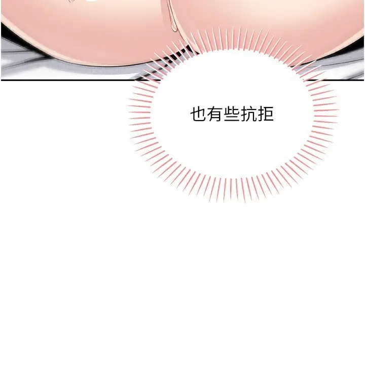 漫画《我的掌上明珠》第19话第35张图