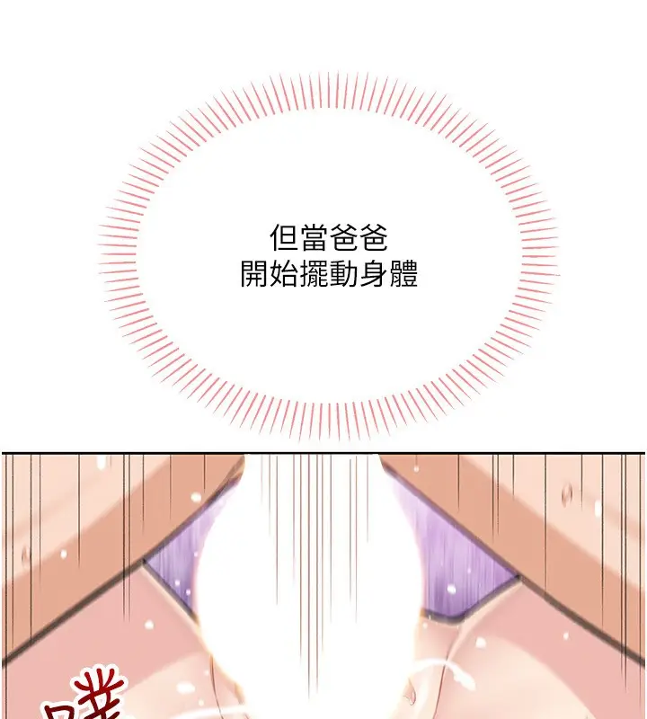 漫画《我的掌上明珠》第19话第36张图