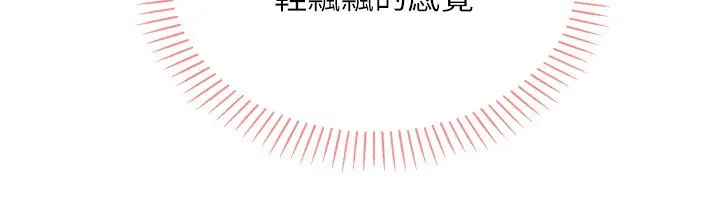 漫画《我的掌上明珠》第19话第41张图