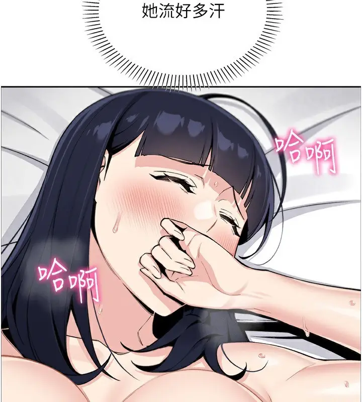 漫画《我的掌上明珠》第19话第50张图