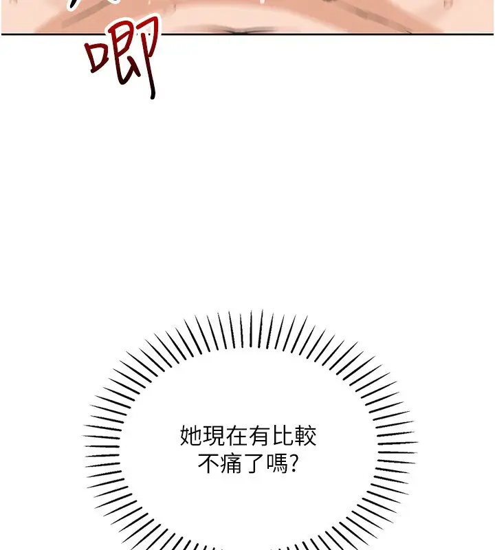 漫画《我的掌上明珠》第19话第54张图