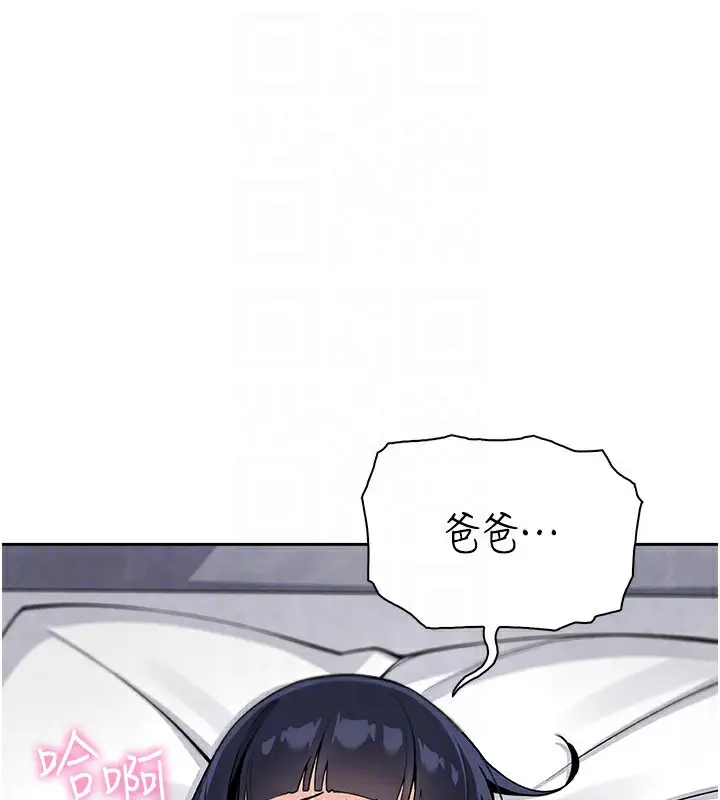 漫画《我的掌上明珠》第19话第60张图
