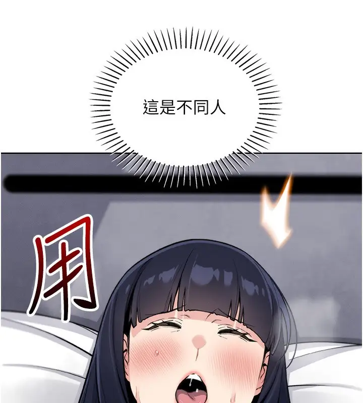 漫画《我的掌上明珠》第19话第69张图