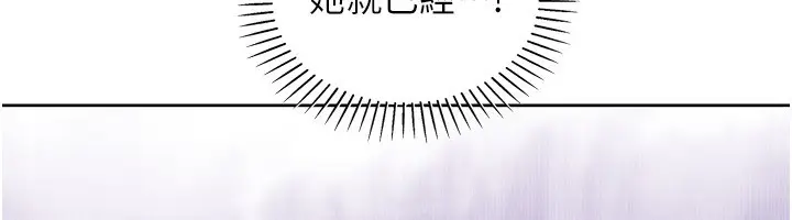 漫画《我的掌上明珠》第19话第74张图