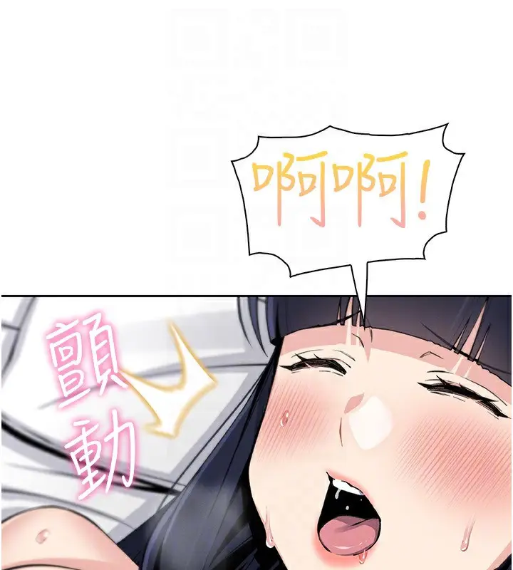 漫画《我的掌上明珠》第19话第77张图