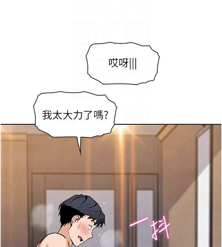 漫画《我的掌上明珠》第19话第79张图