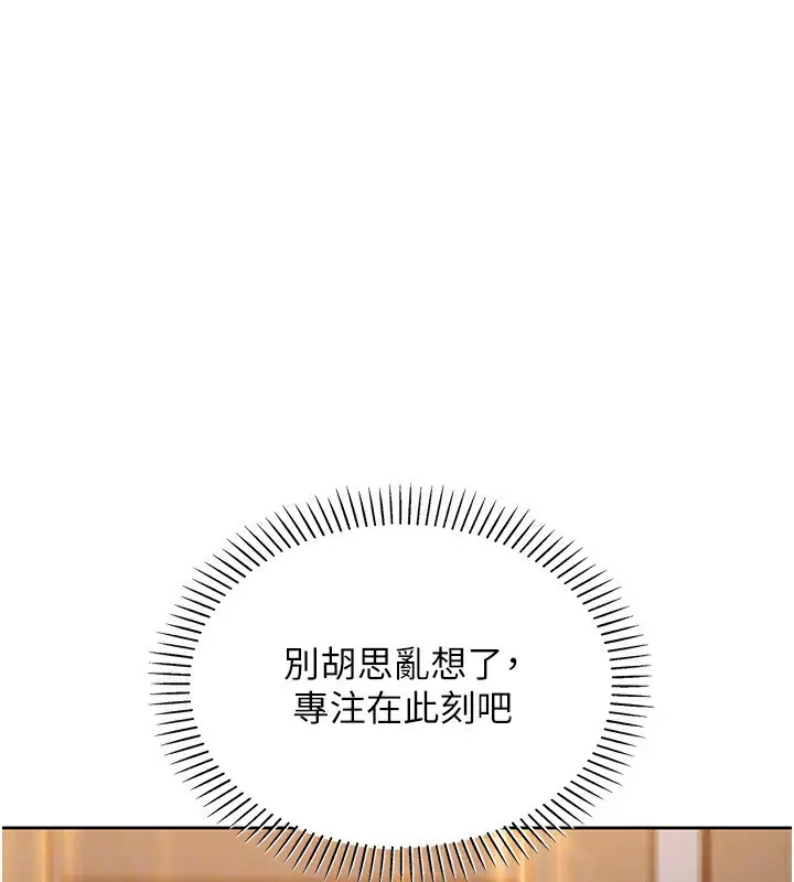 漫画《我的掌上明珠》第19话第81张图