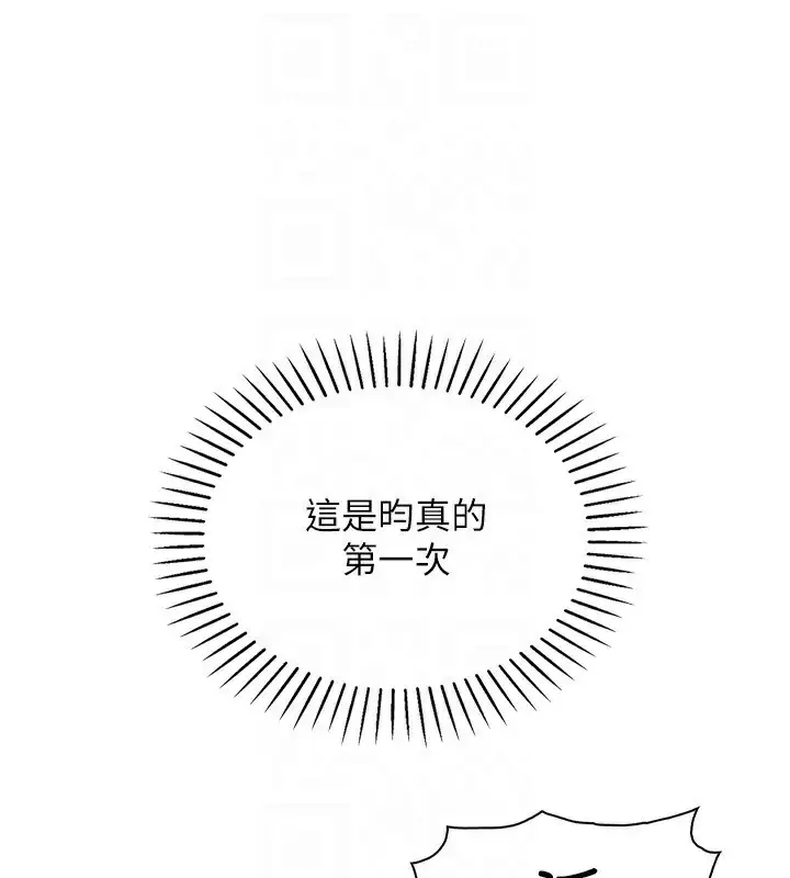 漫画《我的掌上明珠》第19话第85张图