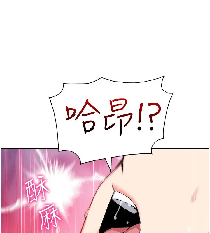 漫画《我的掌上明珠》第19话第91张图
