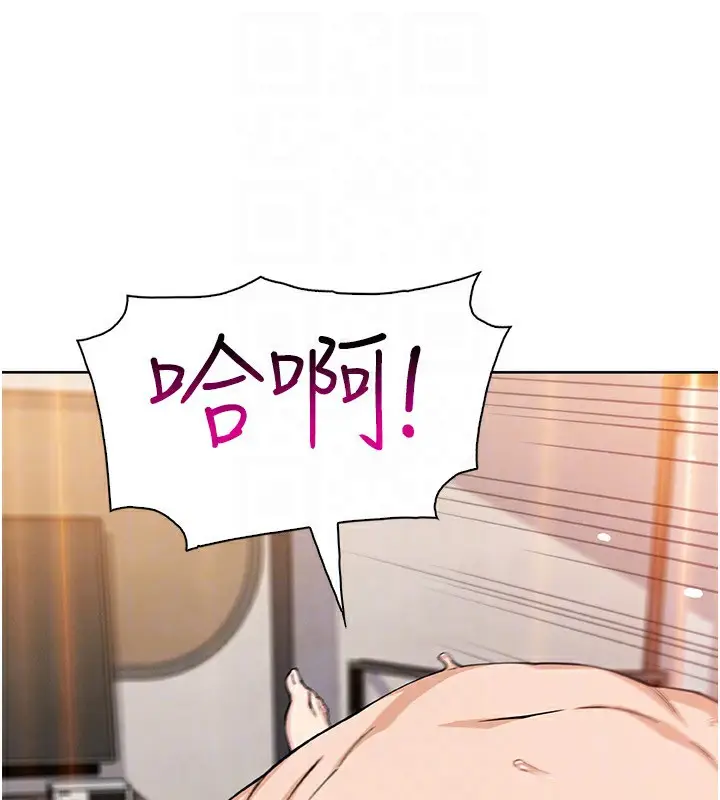 漫画《我的掌上明珠》第19话第94张图