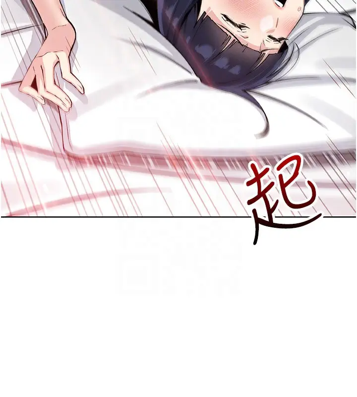 漫画《我的掌上明珠》第19话第96张图