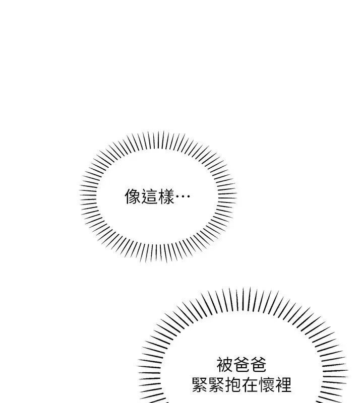 漫画《我的掌上明珠》第20话第106张图