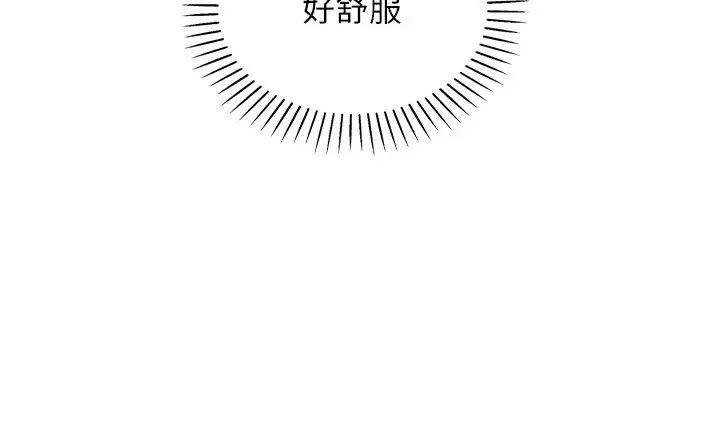 漫画《我的掌上明珠》第20话第109张图