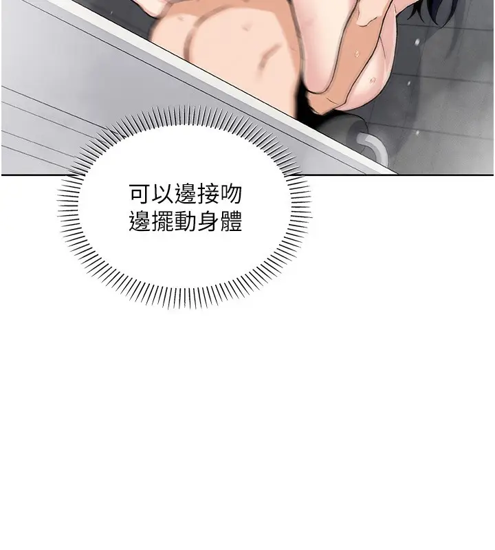 漫画《我的掌上明珠》第20话第117张图