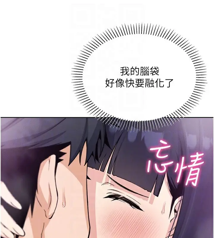 漫画《我的掌上明珠》第20话第119张图