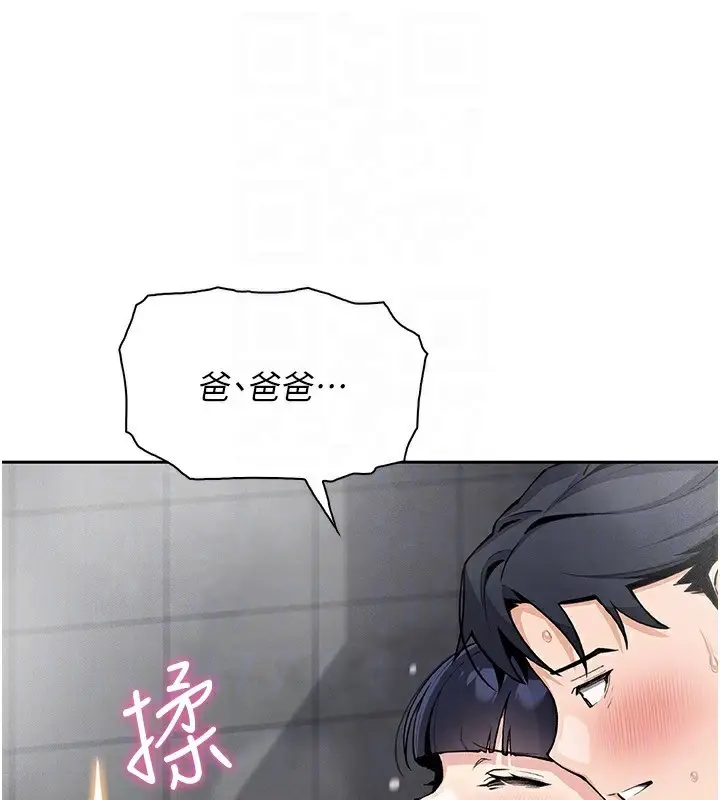 漫画《我的掌上明珠》第20话第12张图