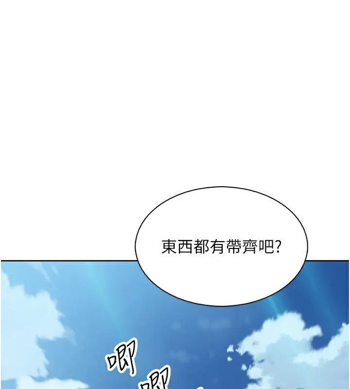 漫画《我的掌上明珠》第20话第141张图