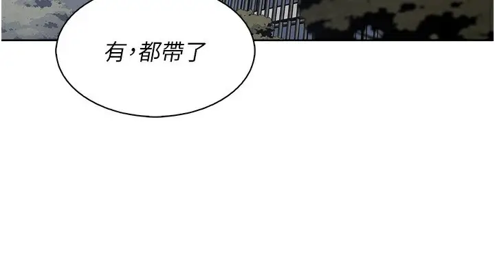 漫画《我的掌上明珠》第20话第143张图