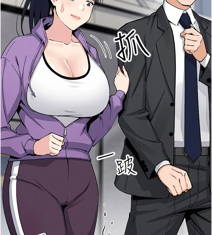 漫画《我的掌上明珠》第20话第145张图