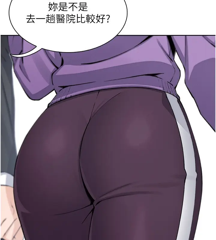 漫画《我的掌上明珠》第20话第147张图