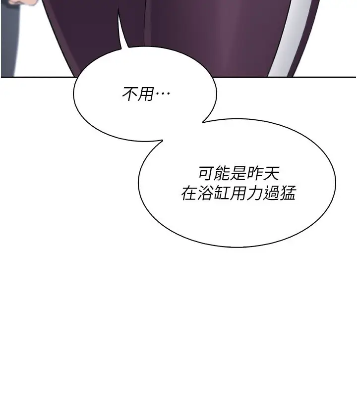 漫画《我的掌上明珠》第20话第148张图