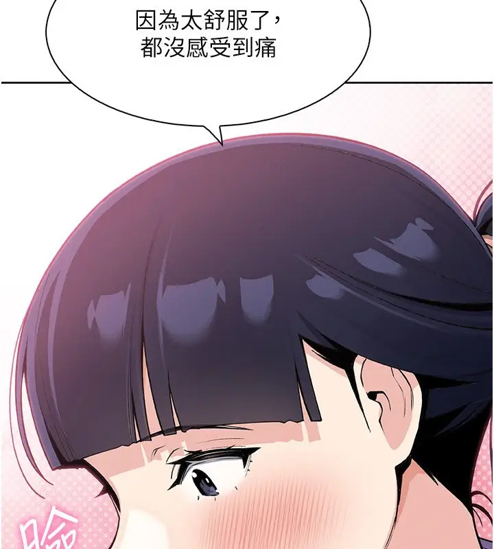 漫画《我的掌上明珠》第20话第150张图