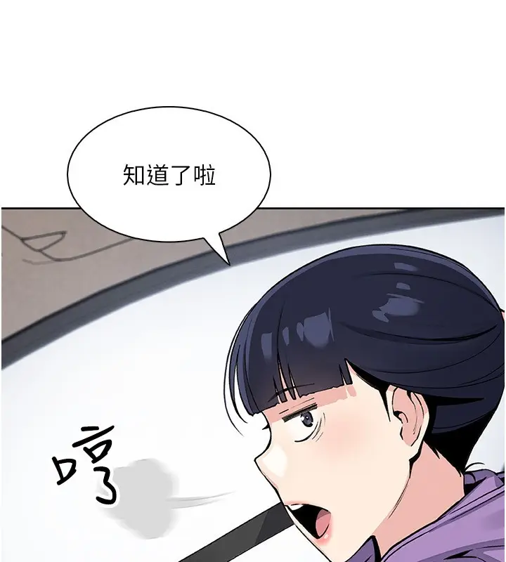 漫画《我的掌上明珠》第20话第161张图