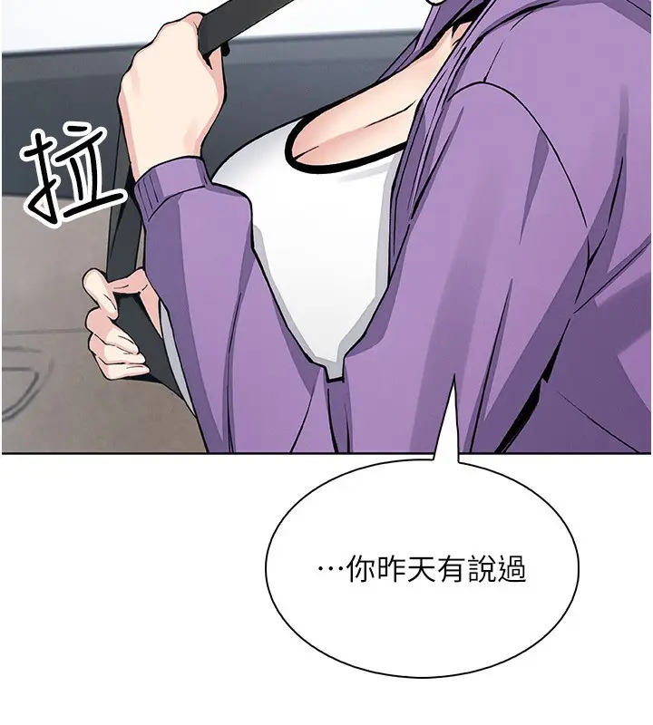 漫画《我的掌上明珠》第20话第162张图