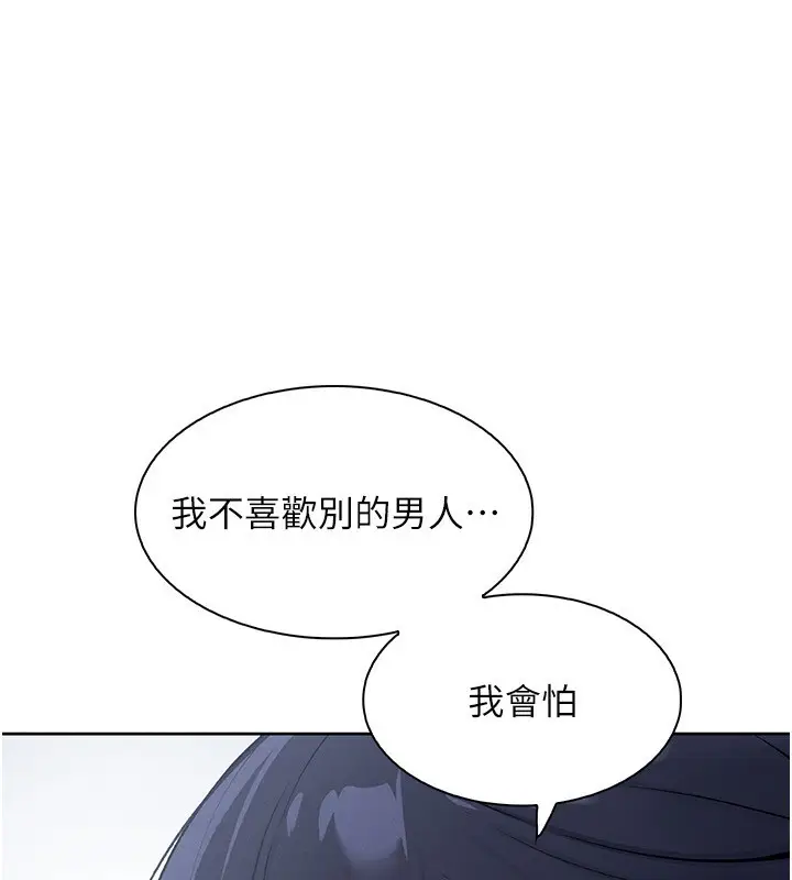 漫画《我的掌上明珠》第20话第163张图