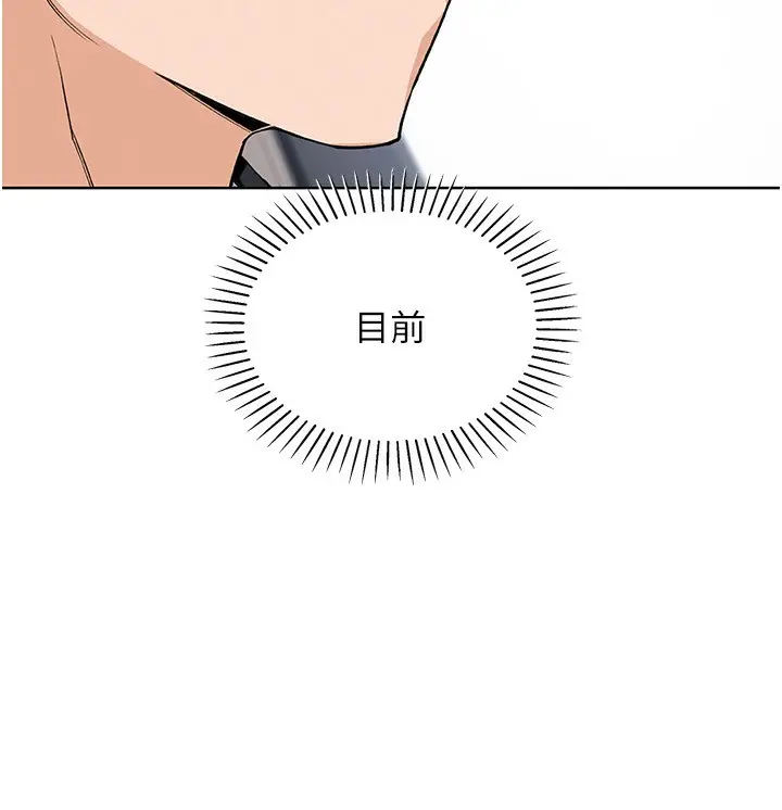 漫画《我的掌上明珠》第20话第167张图