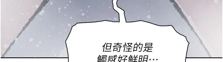 漫画《我的掌上明珠》第20话第17张图