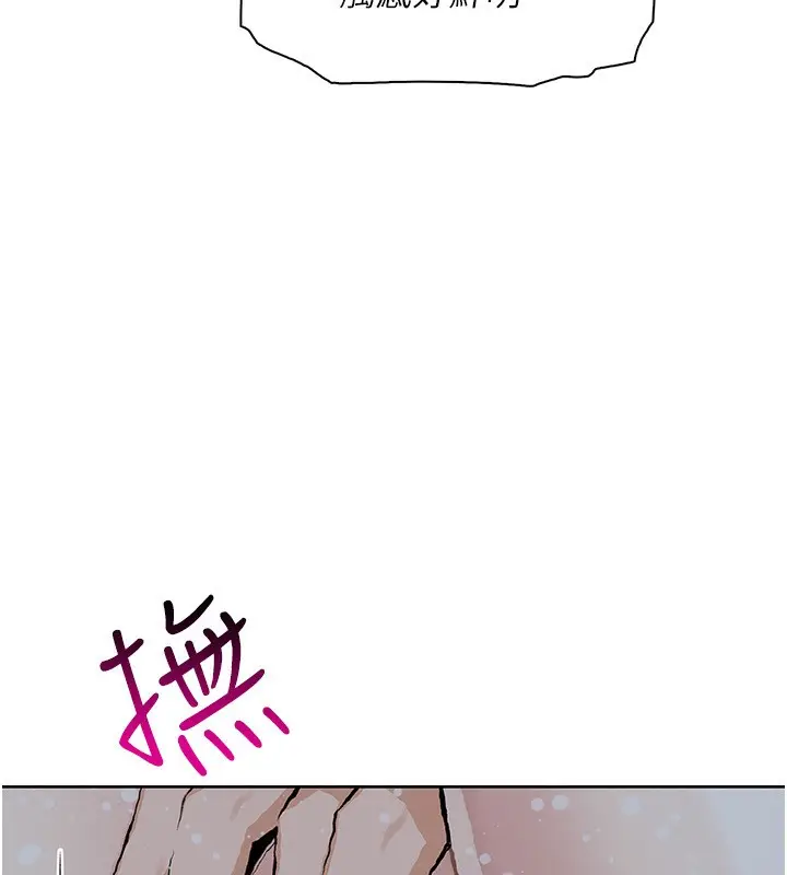 漫画《我的掌上明珠》第20话第18张图