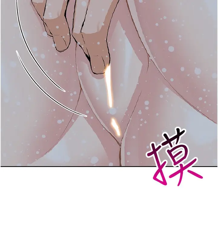 漫画《我的掌上明珠》第20话第19张图
