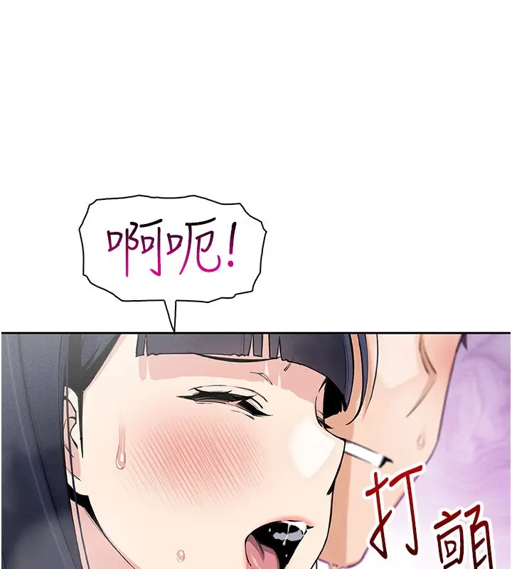 漫画《我的掌上明珠》第20话第21张图
