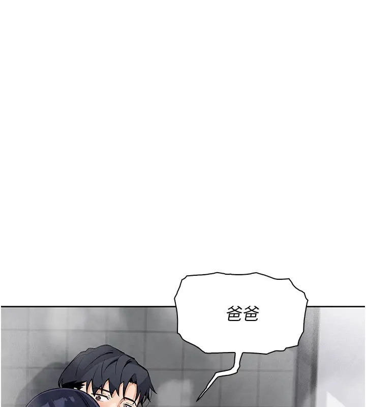 漫画《我的掌上明珠》第20话第23张图