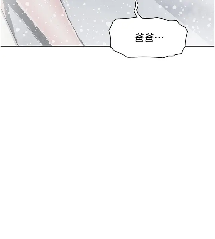 漫画《我的掌上明珠》第20话第25张图