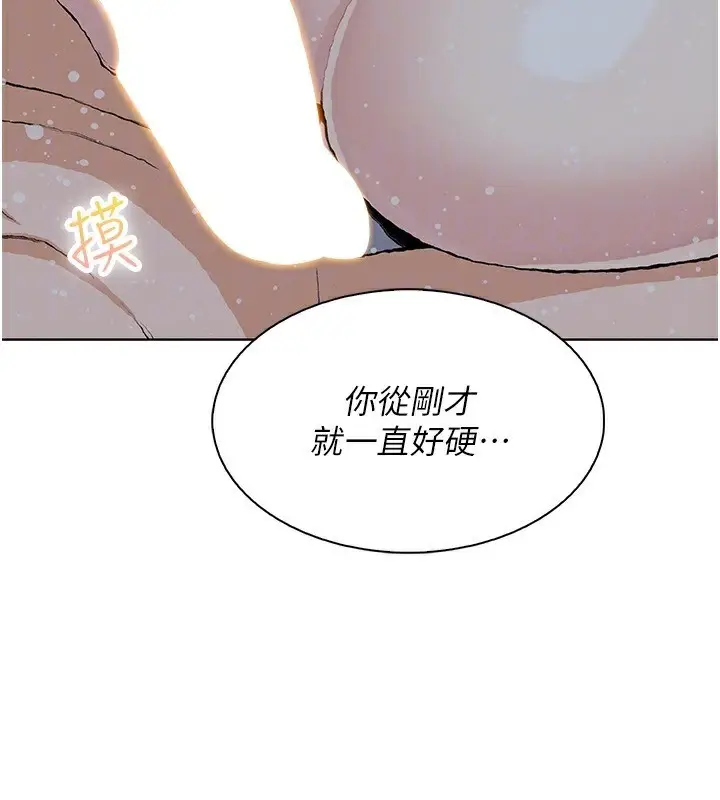 漫画《我的掌上明珠》第20话第32张图