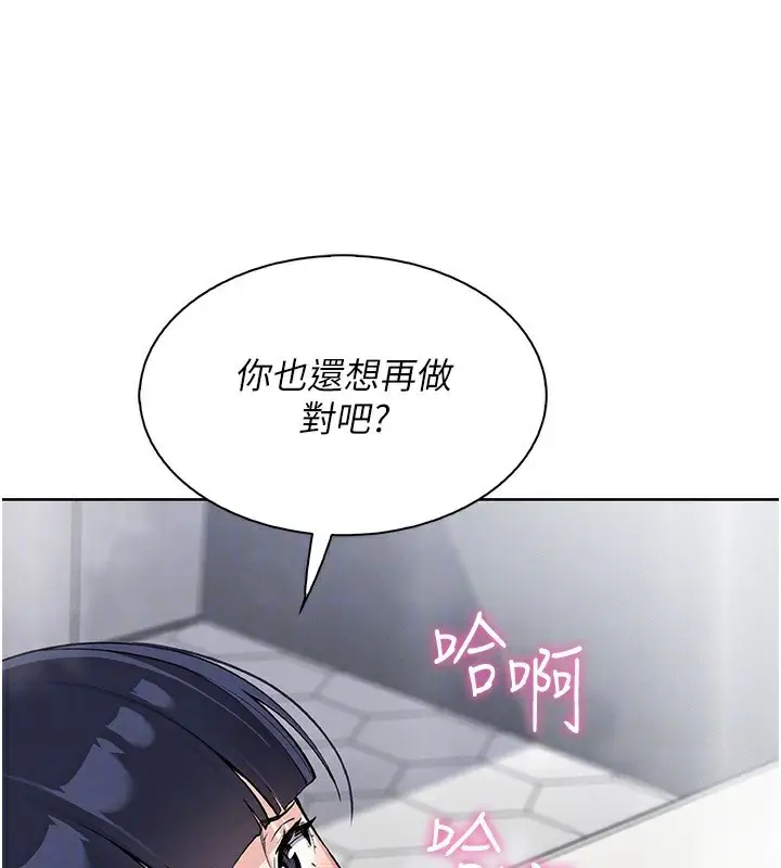 漫画《我的掌上明珠》第20话第33张图