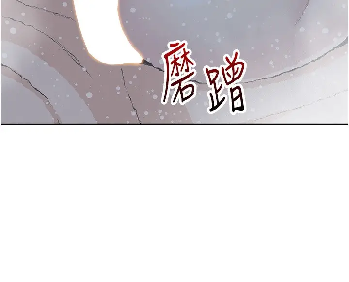 漫画《我的掌上明珠》第20话第36张图