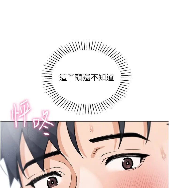 漫画《我的掌上明珠》第20话第37张图