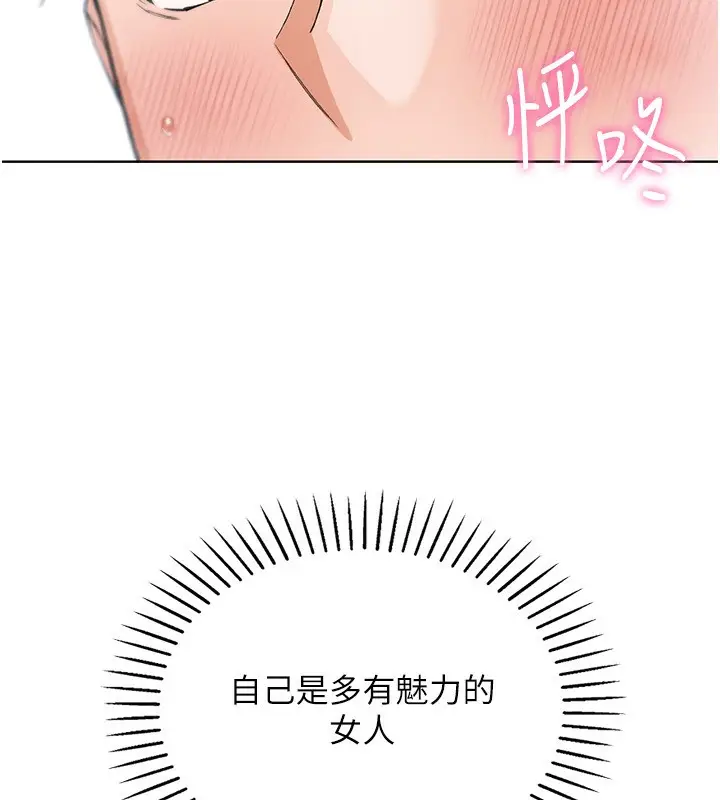 漫画《我的掌上明珠》第20话第38张图