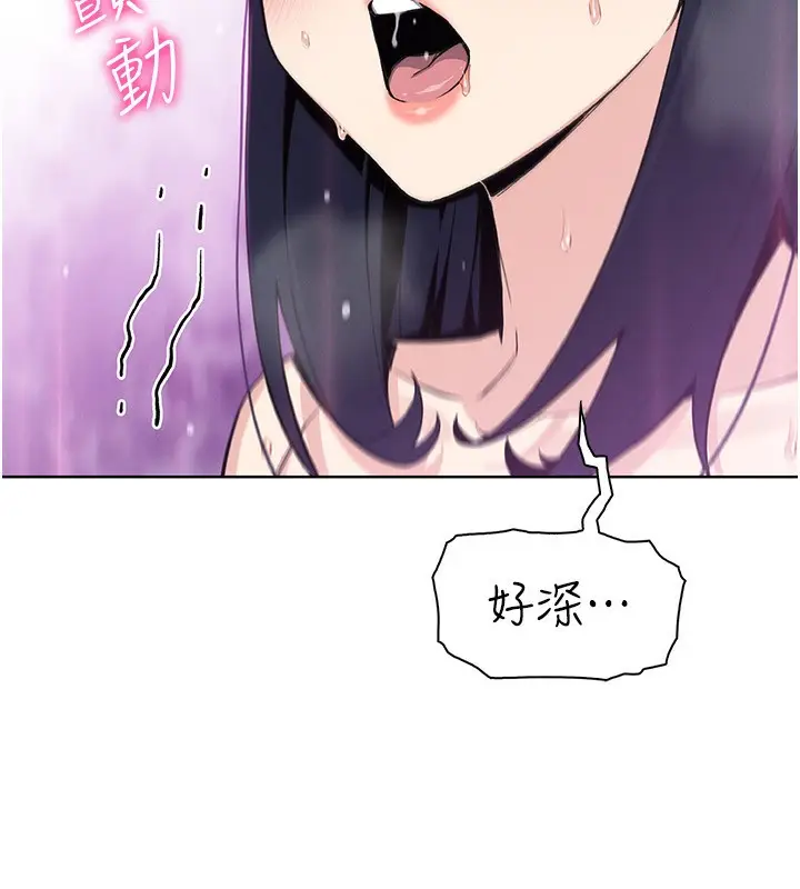 漫画《我的掌上明珠》第20话第52张图