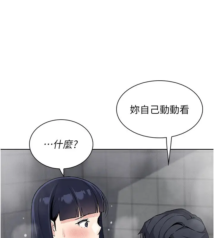 漫画《我的掌上明珠》第20话第54张图