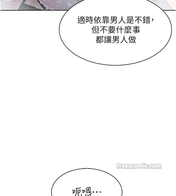 漫画《我的掌上明珠》第20话第56张图