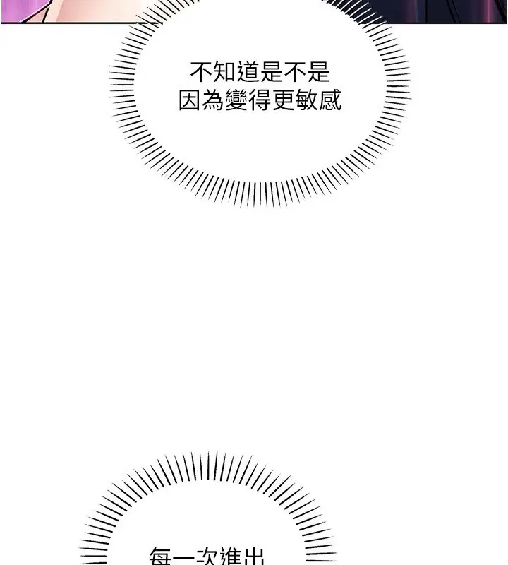 漫画《我的掌上明珠》第20话第66张图