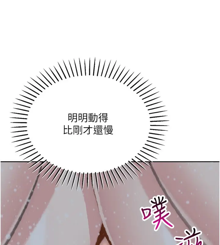 漫画《我的掌上明珠》第20话第71张图