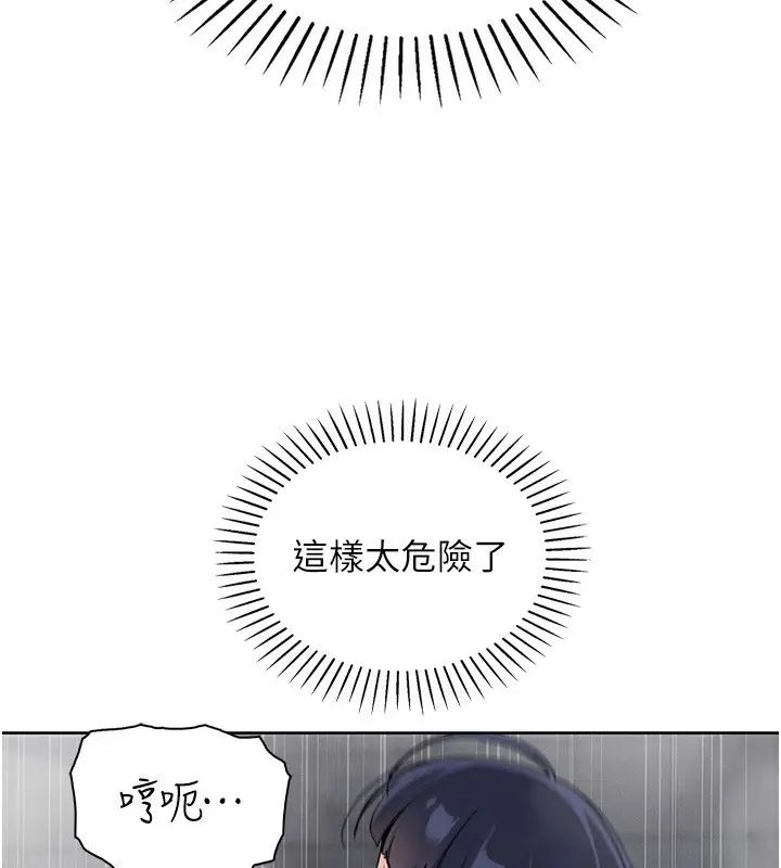 漫画《我的掌上明珠》第20话第73张图